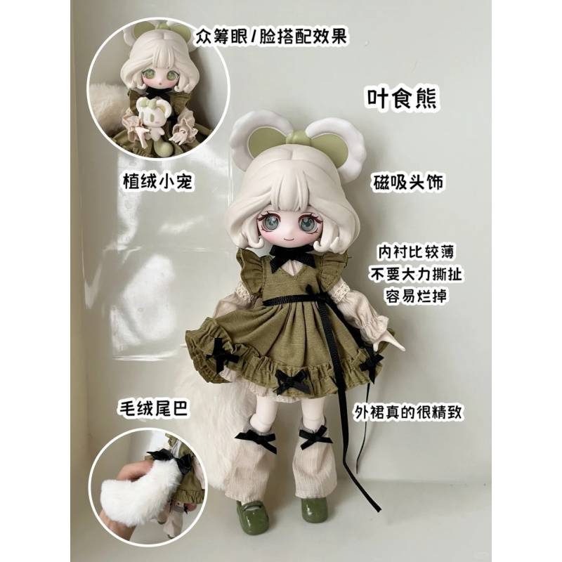 Anime Action Figure Blind Box - Seria Luluelf Story 1/12 Bjd Blind