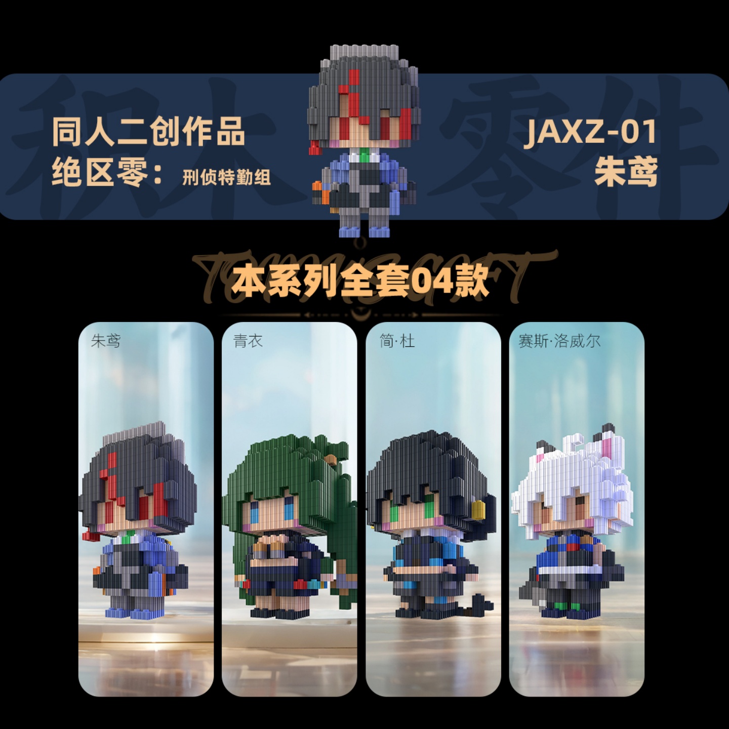Zenless Zone Zero Zhu Yuan Qin – Building Blocks recenzja i cena