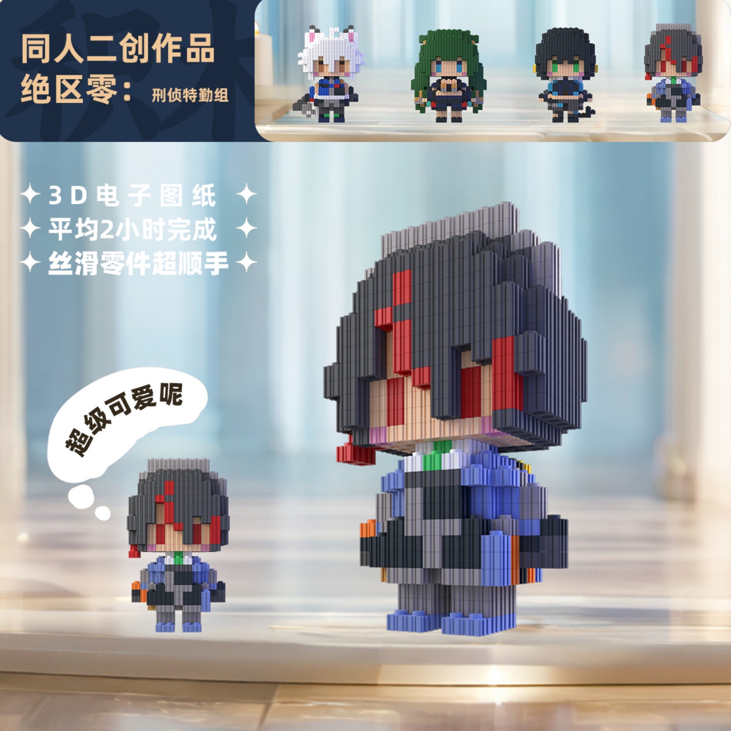 Zenless Zone Zero Zhu Yuan Qin – Building Blocks recenzja i cena