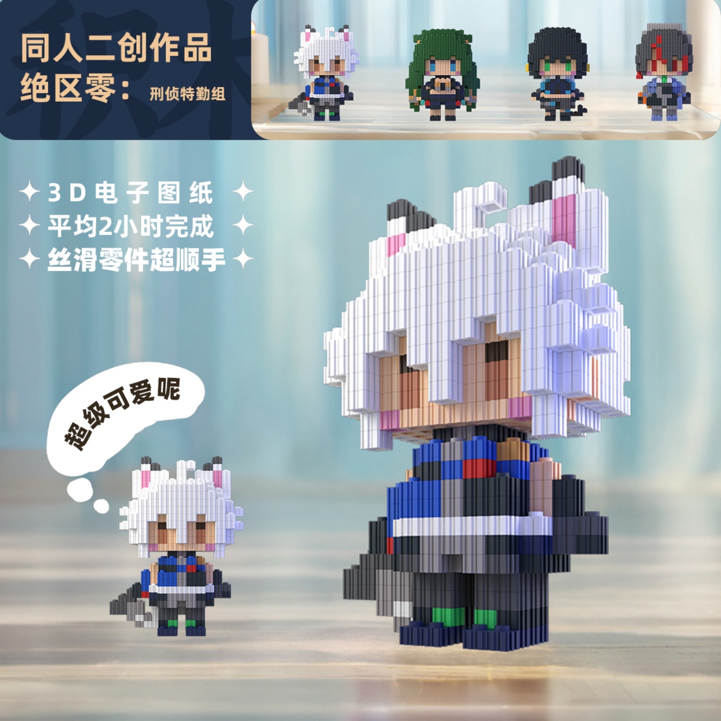 Zenless Zone Zero Zhu Yuan Qin – Building Blocks recenzja i cena